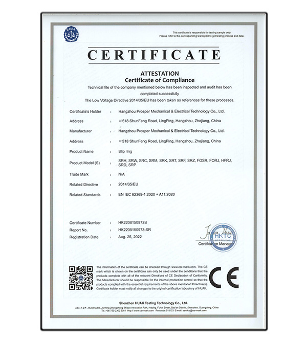 CE認(rèn)證（低電壓測試）